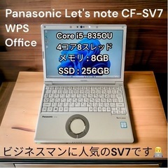軽量・高性能の完璧なバランス！「Panasonic レッツノート...