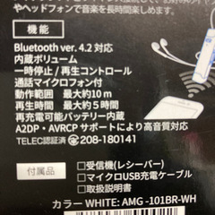 Bluetooth Audio Receiver  新品未使用の画像