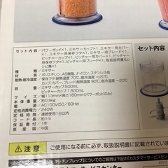 【リサイクルサービス八光】ショップジャパン　NINJA ニンジャ キッチンプレップ　フードプロセッサーの画像