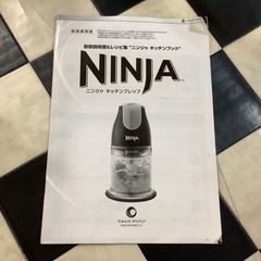 【リサイクルサービス八光】ショップジャパン　NINJA ニンジャ キッチンプレップ　フードプロセッサーの画像