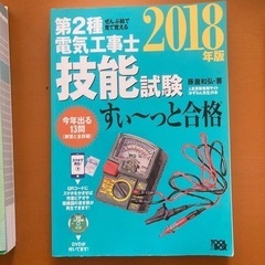 電気工事士　実技　練習材料