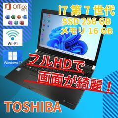 【高性能】東芝ノートPC i7搭載Win11:T913 13.3型 ノートPC 東芝 R734/K i5 8GB 500GB Win11