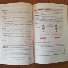 日商簿記3級合格テキストの画像