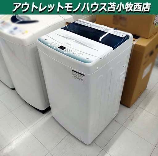ハイアール 全自動洗濯機 4.5kg 2022年製 JW-U45HK ホワイト 洗濯機 コンパクト 高年式 一人暮らしサイズ 説明書あり Haier 苫小牧西店