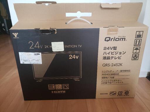 24v 液晶ハイビジョンテレビ