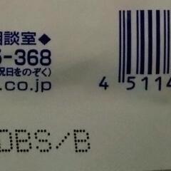 DHCマカ15日分✕4袋セット　生命力みなぎるマカエキス配合！さらに冬虫夏草、ガラナ、亜鉛をプラスの画像