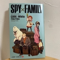 映画特典　スパイファミリー