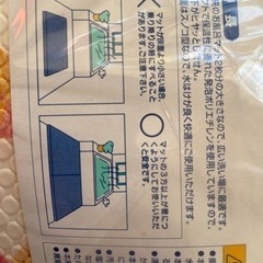 バスマット　未開封の画像