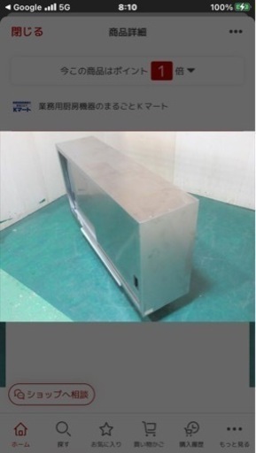 厨房ステンレス戸棚1200✖️500✖️300