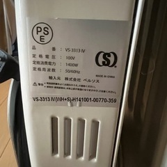 ベルソス オイルヒーター VS-3313-IV アイボリーの画像