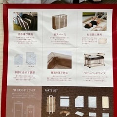 【値下げ】ファルスカ　コンパクトベッド　フィットL ベージュ　farska  お布団一式セット・防水シート付きの画像