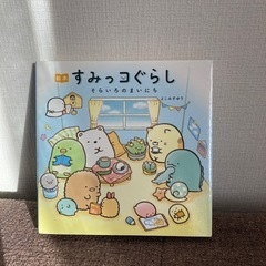 すみっコぐらし本セット⭐️