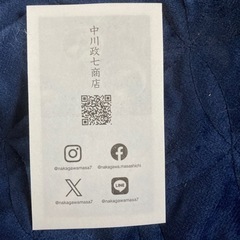 有名★中川政志七商店のかや織ふきん　辰の画像