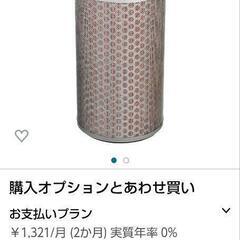最終値下げ【新品未使用】エアフィルター