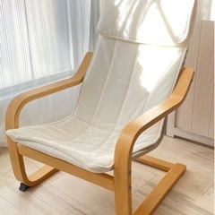IKEA おしゃれ椅子