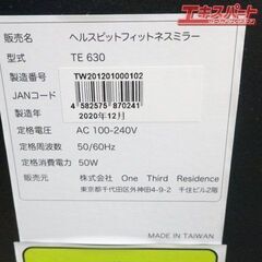 フィットネスミラー Fitness Mirror TE630 ミラー型 デジタルサイネージ 2020年製 富岡店の画像