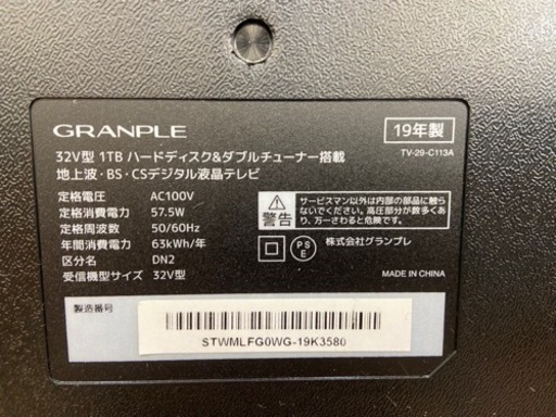 【トレファク摂津店】GLANPLE(グランプル)2019年製液晶テレビ入荷致しました！！