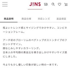 JINS  メガネ👓の画像