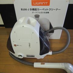 リンサークリーナー　貸します。