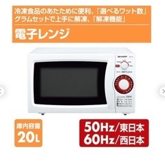 SHARP 電子レンジ 白の画像