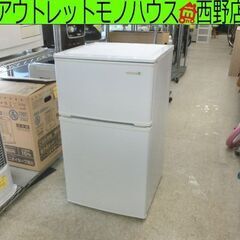 冷蔵庫 2ドア 90L 2017年製 冷凍室庫内ワレあり ハーブリラックス YRZ-C09B1 ホワイト HerbRelax ヤマダ  札幌市 西区 西野店