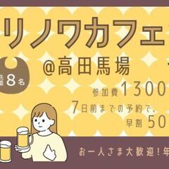 ≪1/13(土)16:30-高田馬場≫早稲田口から徒歩2分!トリ...