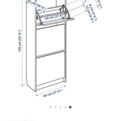 IKEA 下駄箱の画像