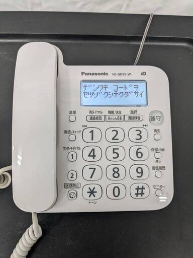 [ST1059] 中古 Panasonic コードレス電話機 VE-GD25DL-W＆KX404-W2　親機子機セット 動作確認済み 現状販売 神田店舗