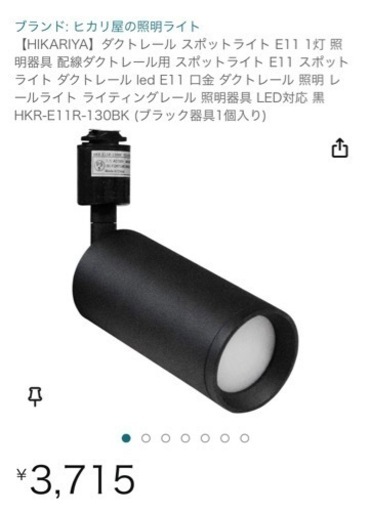 シンプルスポットライト4個セット(LED電球付属)