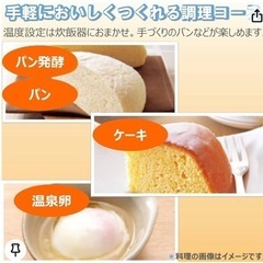 TOSHIBA 炊飯器の画像