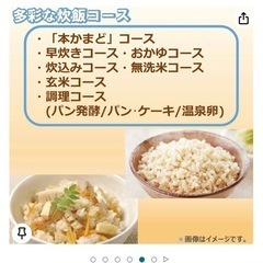 TOSHIBA 炊飯器の画像