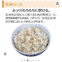 TOSHIBA 炊飯器の画像