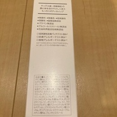 ナチュラルサイエンス　キッズ　フェイス&ボディホイップ　80mlの画像