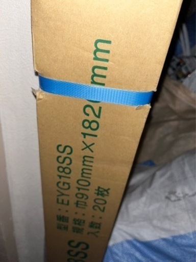 養生材　エコフルガード　新品未使用！！