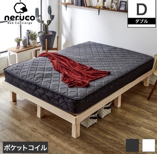 マットレス ダブル