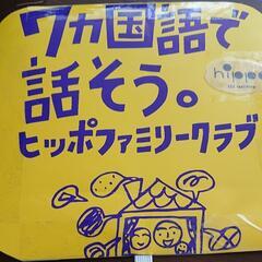 オンライン多言語体験  狭山市のかたへ