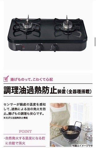 キッチンコンロ