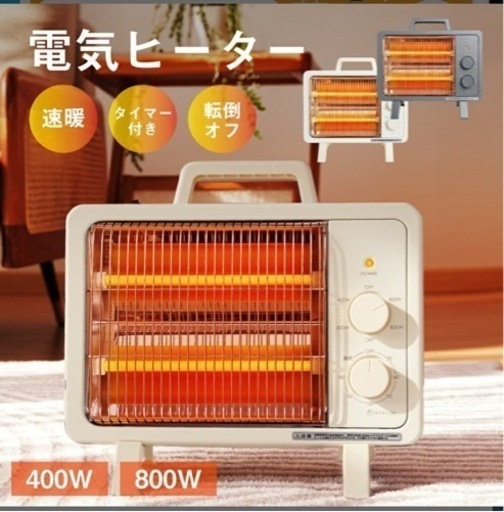 未使用新品 グレー 電気ストーブ ストーブ 省エネ 800/400W