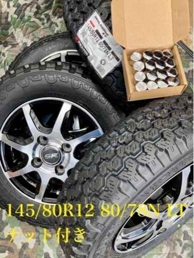 ⑦軽トラ・箱バン用の新品ゴツゴツタイヤと中古美品ホイールとナット付き NANKANG 新品 ゴツゴツタイヤ 軽トラ 軽バン 14インチ タイヤホイール