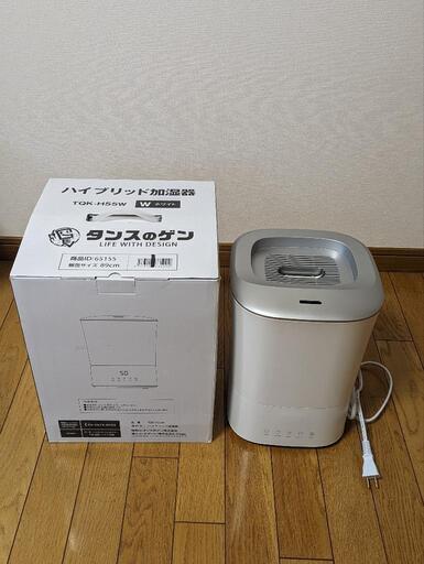 ハイブリッド加湿器　5.5L 大容量
