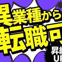 未経験大歓迎♪家電量販店での携帯販売スタッフ33