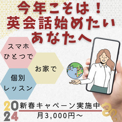 [クレア英語塾] 月3000円で始めるオンライン英会話