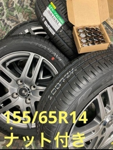 「商談中」② 155/65R14  新品ダンロップタイヤ4本と中古ホイールとナット付き