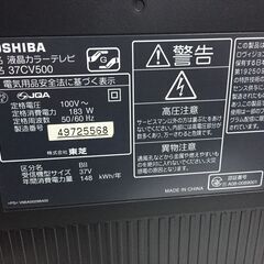 ☺◎TOSHIBA 東芝 37cv500 液晶テレビ 37型 2008年製☺ の画像