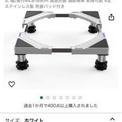 洗濯機　置き台　高さ　排水　DEWELの画像