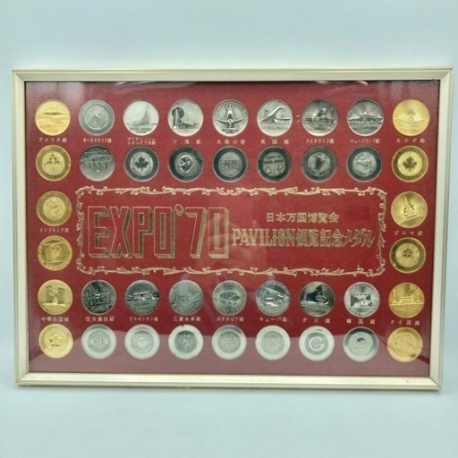 s111601 日本万国博覧会 PAVILION観覧記念メダル EXPO70 当時物 メダル 珍品 エキスポ パビリオン 大阪万博 記念品 額縁 中古品