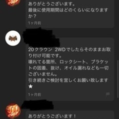 欲しい方は早めに！タナベ　サステックプロ　20クラウン 車高調の画像