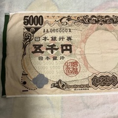 新品未使用　お札タオル　造幣局　五千円札　樋口一葉の画像