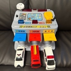 トイコー 緊急車両ステーション