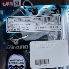 野球バッティンググラブの画像